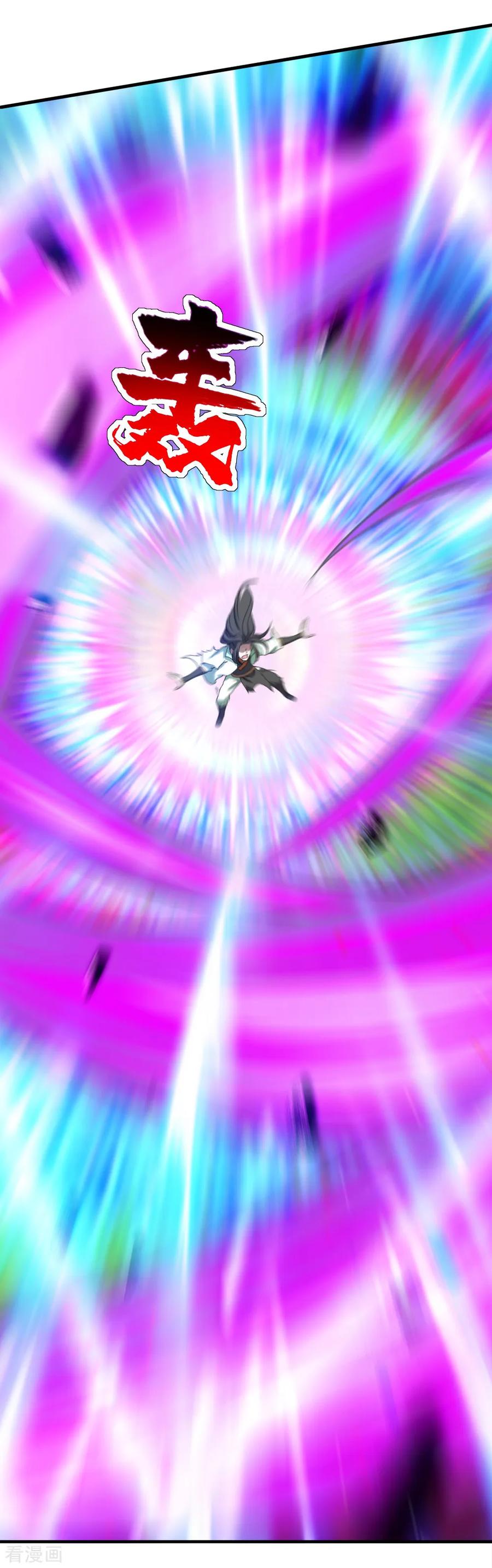 เทพอสูรสยบฟ้า ตอนที่ 63 หน้า 22