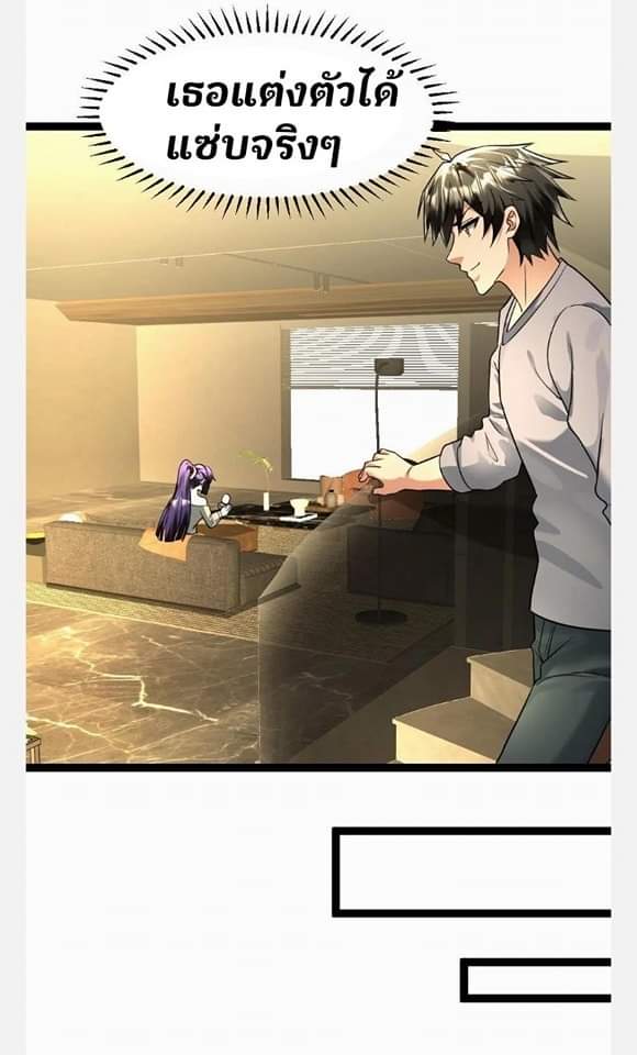ฉันมีเซฟเฮาว์ในวันโลกาวินาศ ตอนที่ 110 หน้า 16