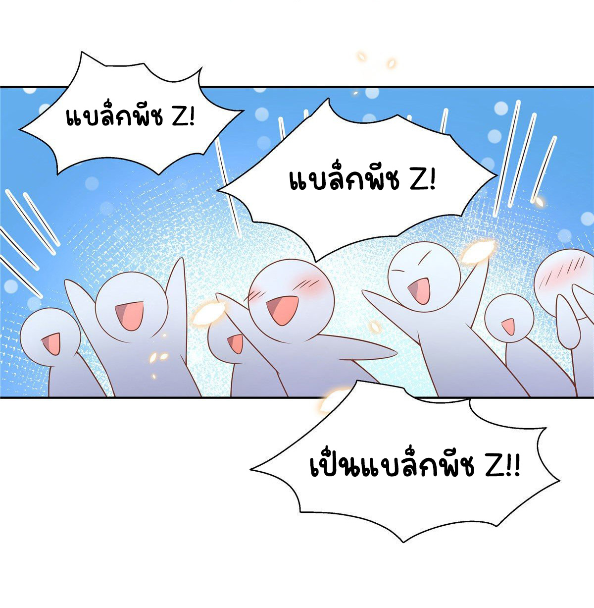 เจ้าชายโรงเรียนแห่งชาติเป็นเด็กผู้หญิง ตอนที่ 99 หน้า 21
