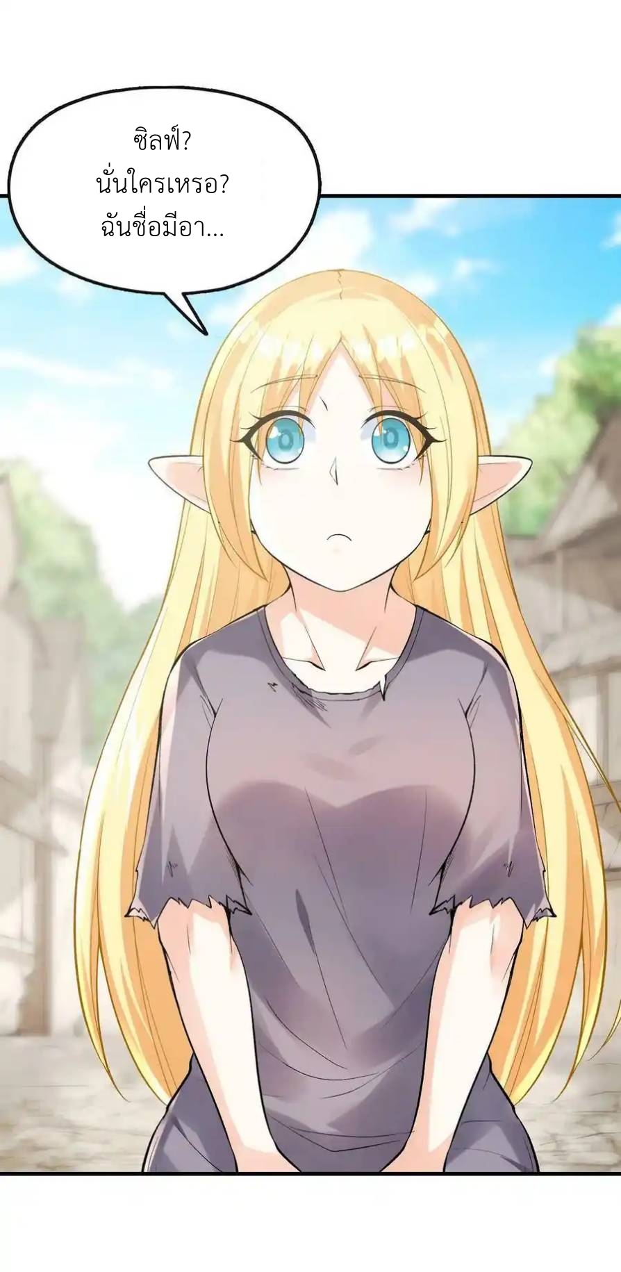 My Harem Is Entirely Female Demon Villains ตอนที่ 72 หน้า 53