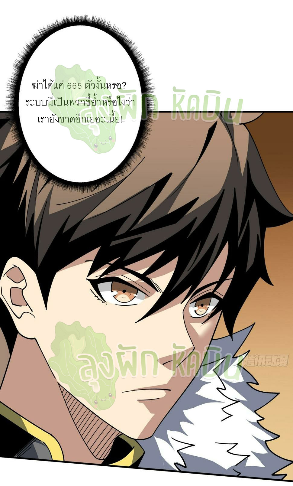 (ชนจีน) IT STARTS WITH A KINGPIN ACCOUNT - จุติจอมราชัน ตอนที่ 328 หน้า 13