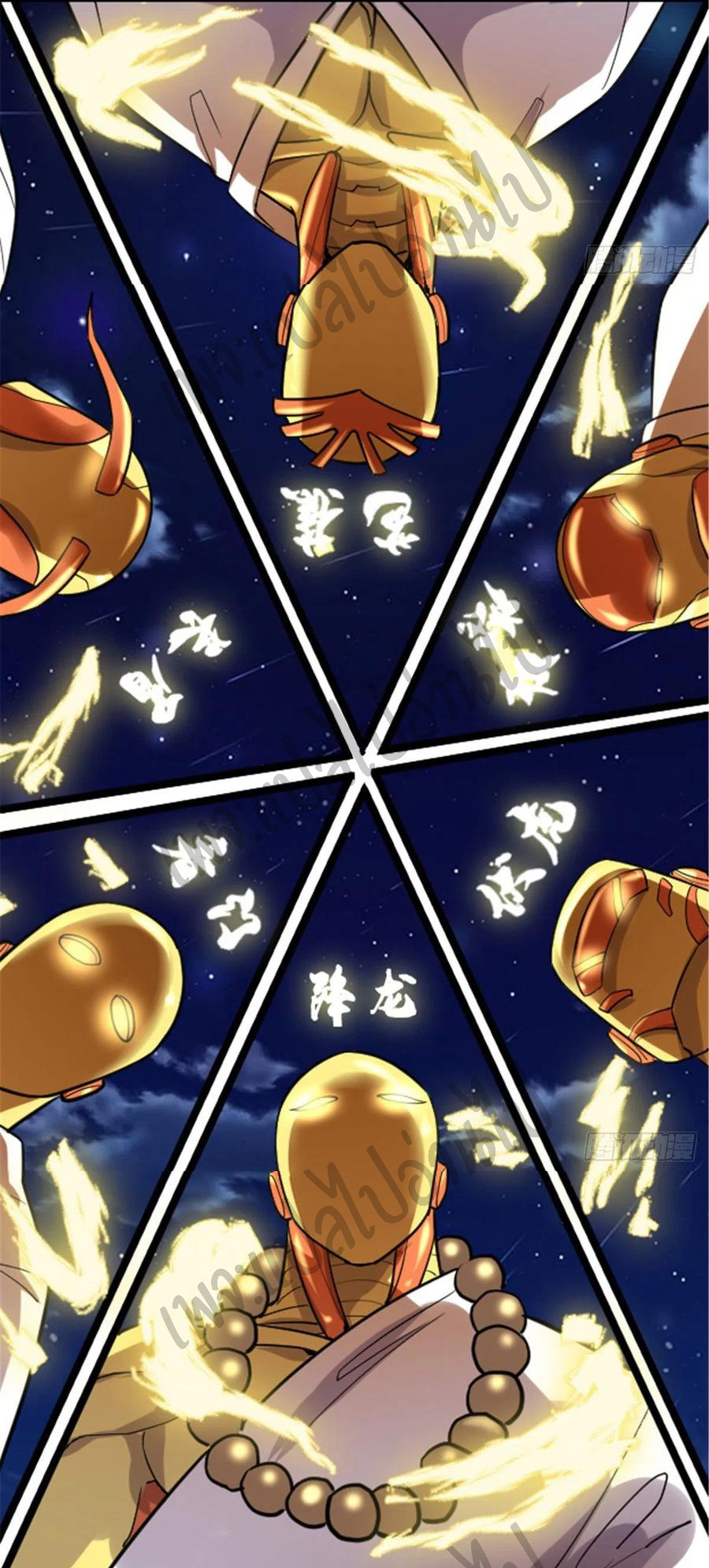 I might be a fake fairy ตอนที่ 140 หน้า 7