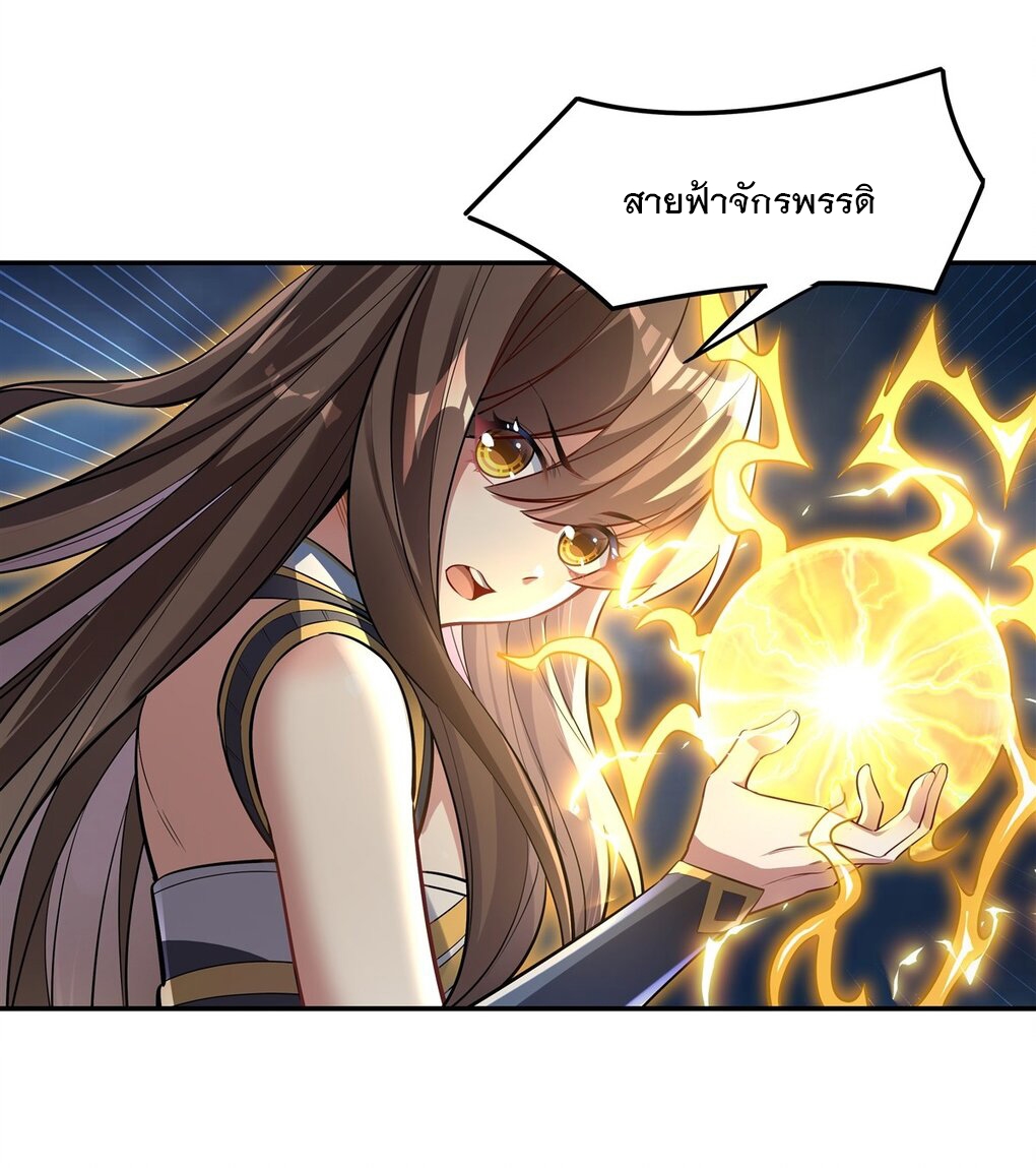 ศิษย์ของข้าล้วนมีอนาคตที่ยิ่งใหญ่ (ชนจีน) ตอนที่ 84 หน้า 34