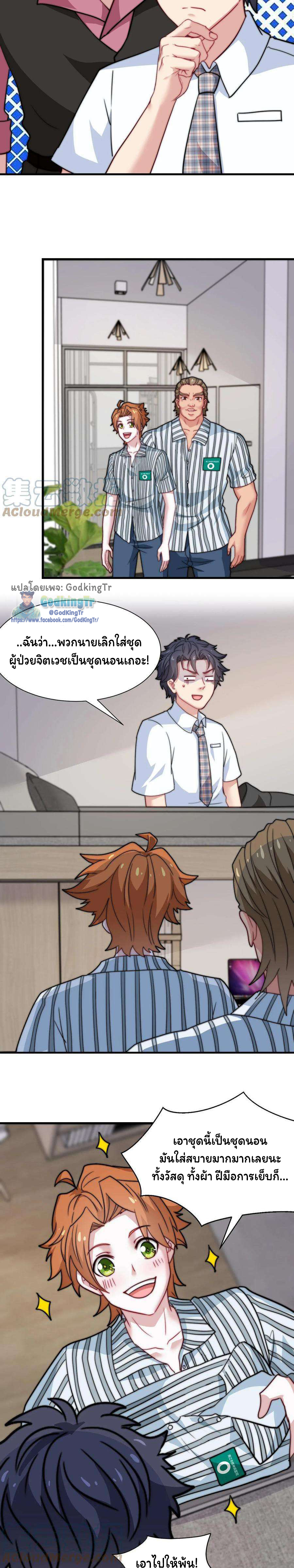 เป็นแค่สไลม์ธรรมดา จะตบมังกรไม่ได้หรือไง? ตอนที่ 73 หน้า 4