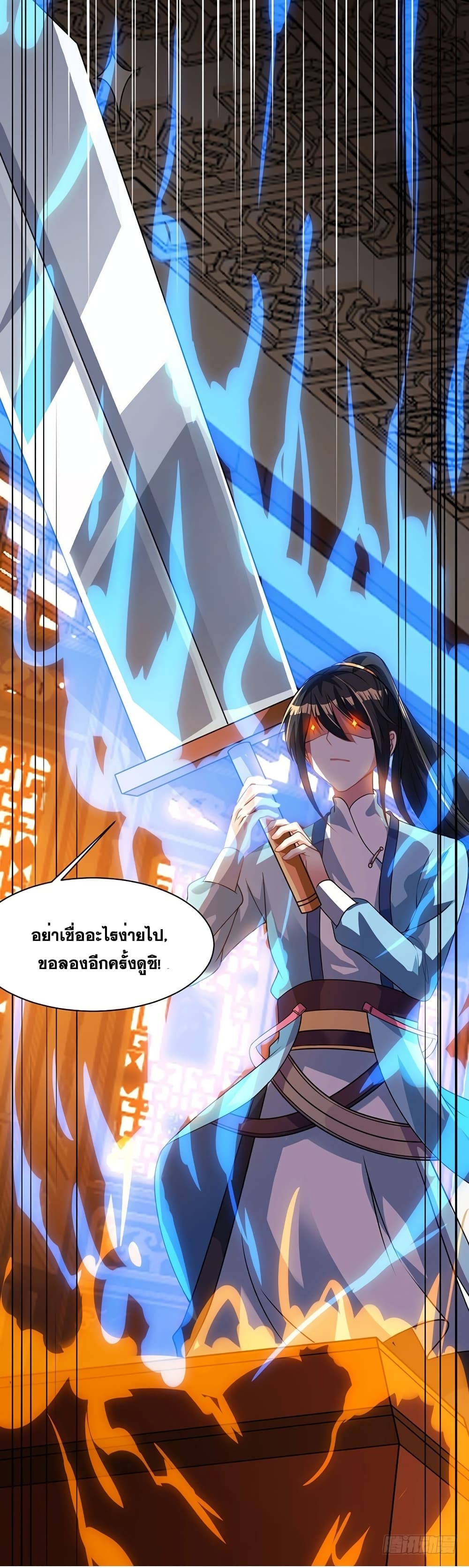One Step Toward Freedom ตอนที่ 25 หน้า 5