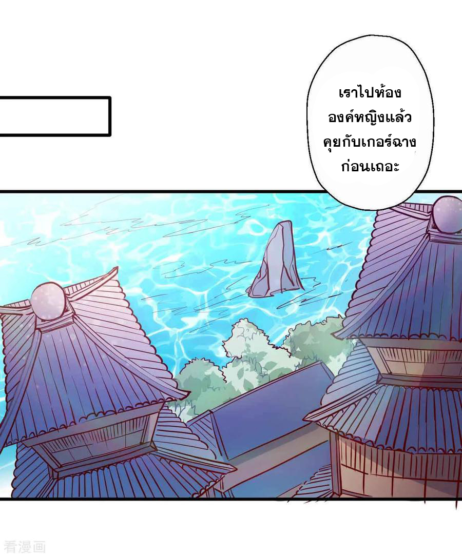 The Strongest Golden Kidney System ตอนที่ 87 หน้า 11