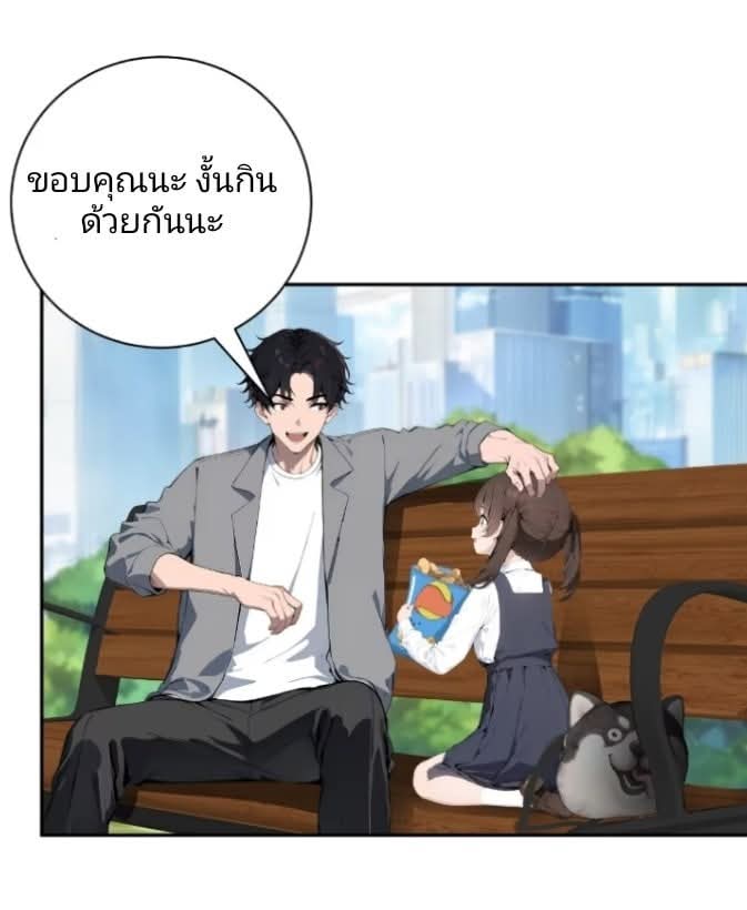 ถึงข้าแค่ขั้นรากฐาน แต่ข้าก็โครตเทพ! ตอนที่ 1 หน้า 71