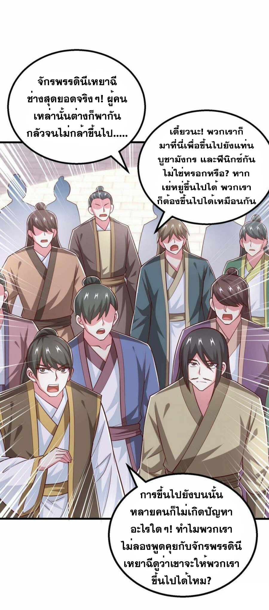 One Step Toward Freedom ตอนที่ 364 หน้า 21