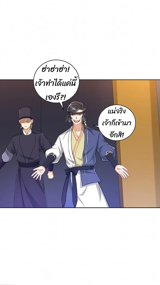 ข้ารับใช้ชั้นหนึ่ง ตอนที่ 232 หน้า 15