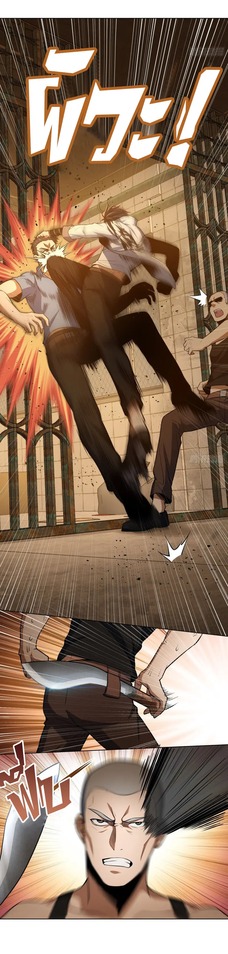 All starts with Ubume ตอนที่ 19 หน้า 14