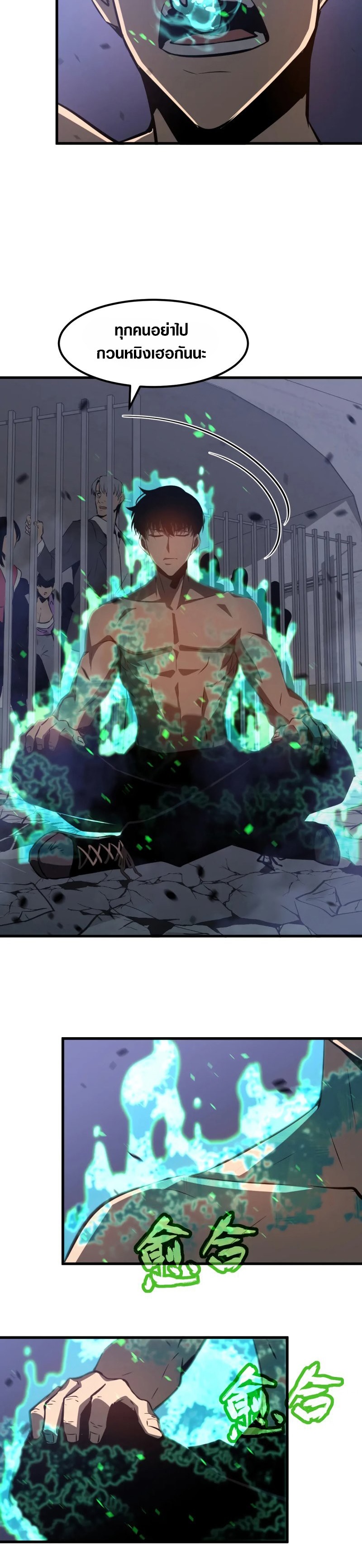 Super Evolution ตอนที่ 93 หน้า 8