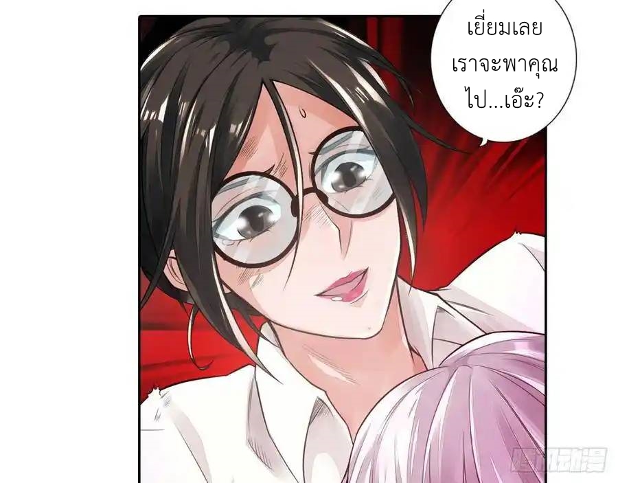 The Strongest Death System ตอนที่ 4 หน้า 31