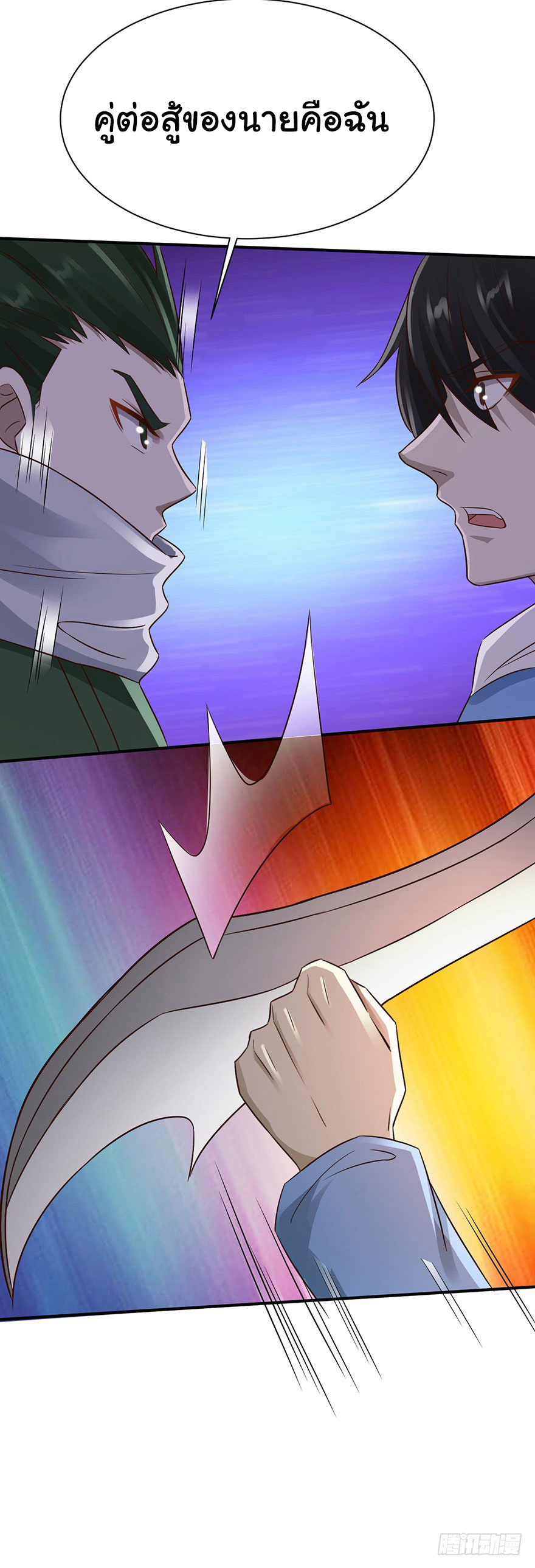 ยัยผู้หญิงคนนี้ ก็คือแฟนสาวของผม ตอนที่ 40 หน้า 6