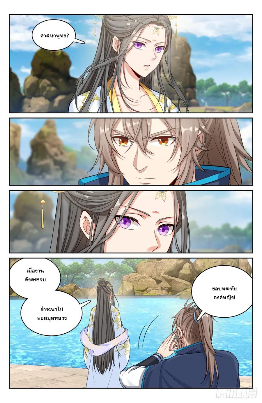 ผู้พิทักษ์รัตติกาล ตอนที่ 156 หน้า 7