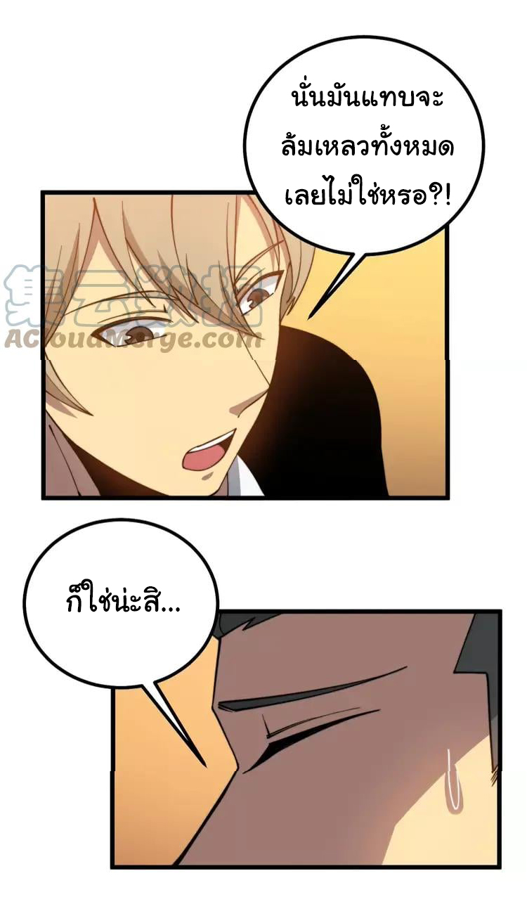 Bad Hand Witch Doctor สุดยอดพ่อมดหมอผี ตอนที่ 270 หน้า 14