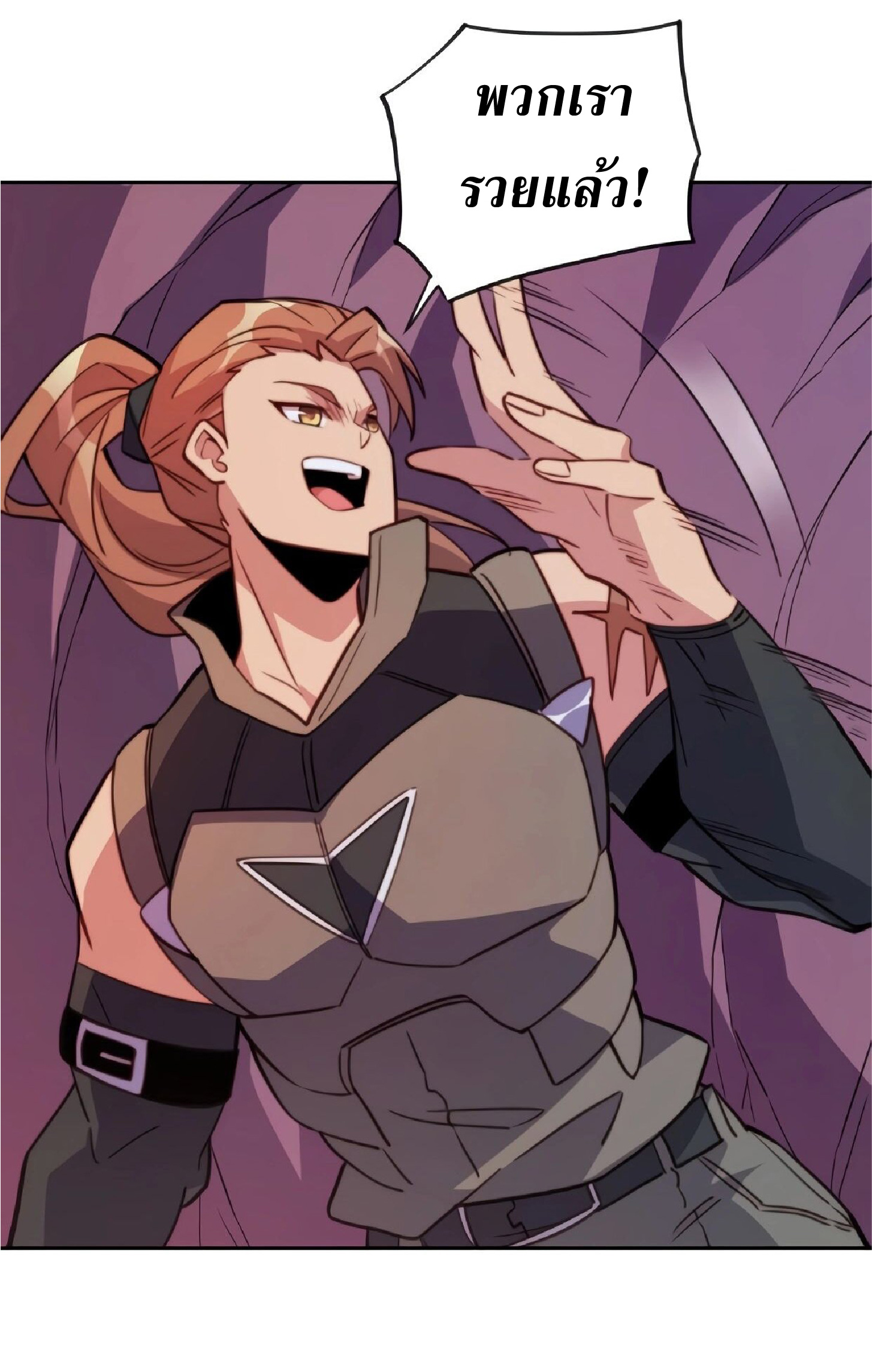 The People On Earth Are Too Ferocious ตอนที่ 157 หน้า 31