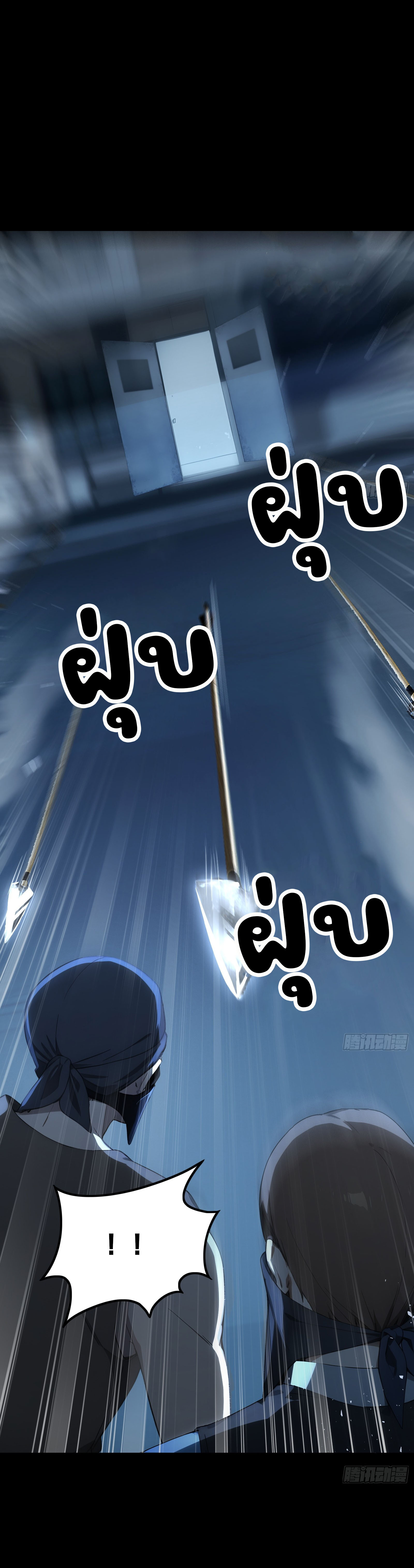 ภัยพิบัติวันหายนะ ตอนที่ 10 หน้า 12