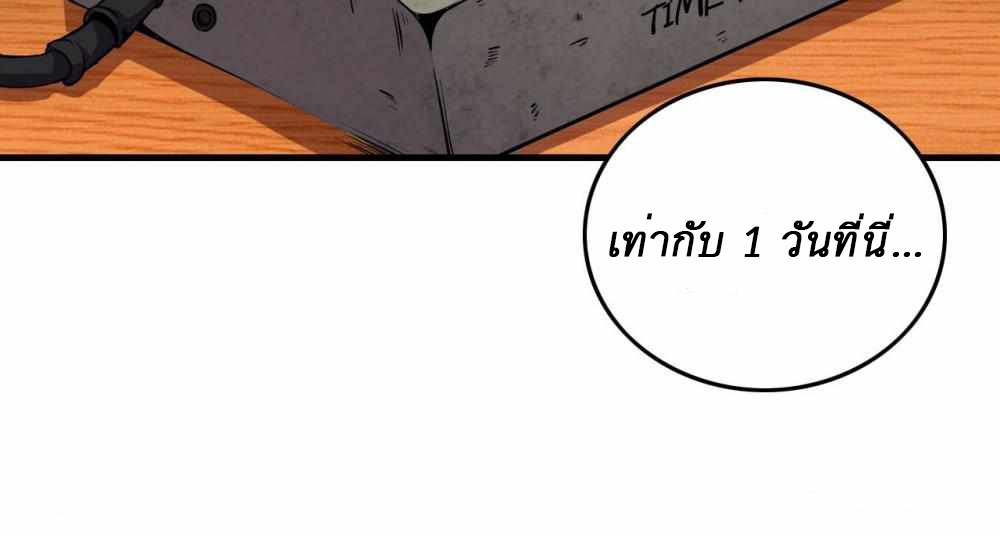 An Adventure in Paradise ตอนที่ 2 หน้า 51