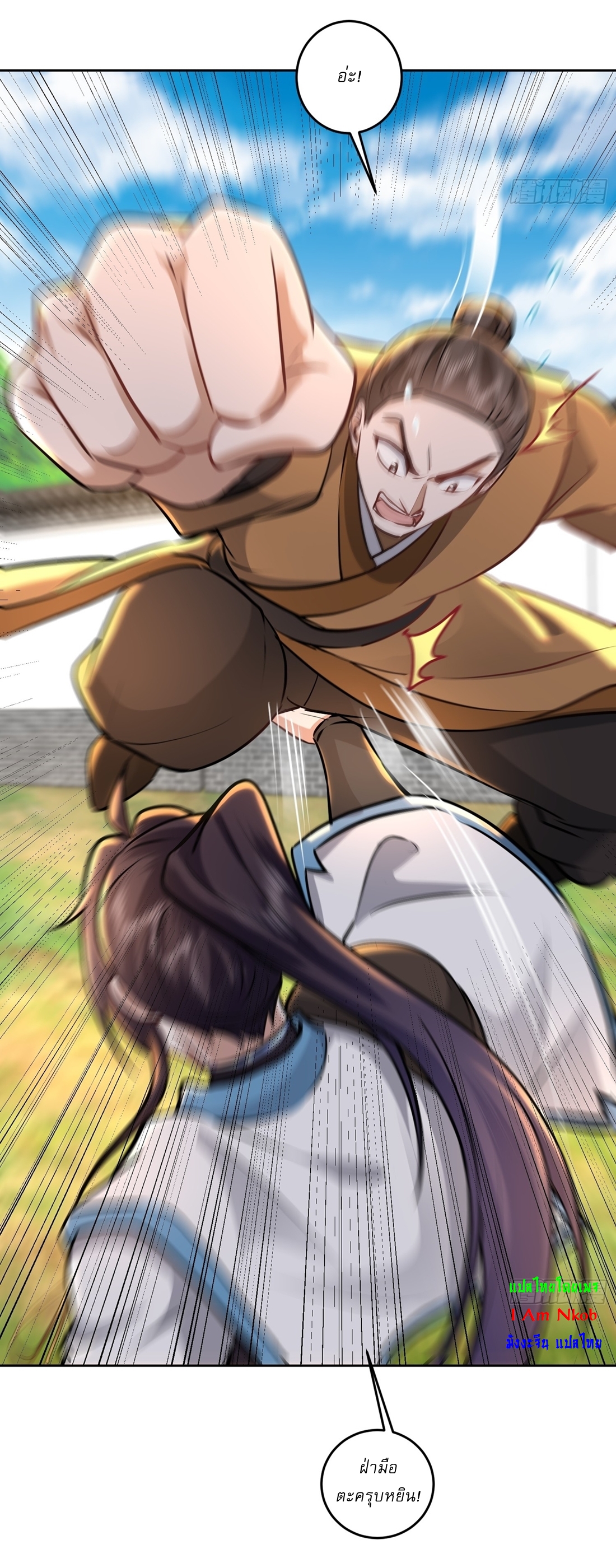 As An Immortal, I Only Practice Forbidden Arts เซียนอย่างข้า ฝึกเพียงเคล็ดวิชาต้องห้ามเท่านั้น! ตอนที่ 48 หน้า 7