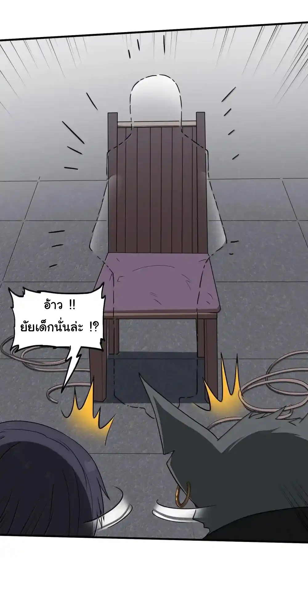 อัจฉริยะสุดชั่วร้ายสายแปรธาตุ ตอนที่ 24 หน้า 16
