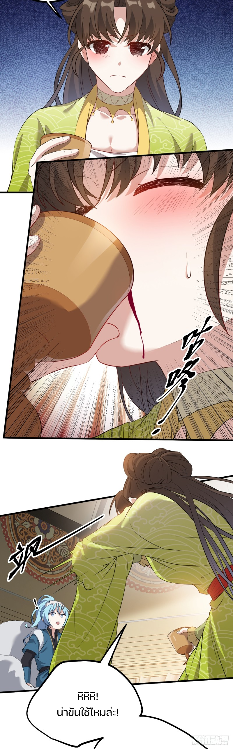 ชายคนนี้จะจริงจังเกินไปเเล้ว ตอนที่ 10 หน้า 30