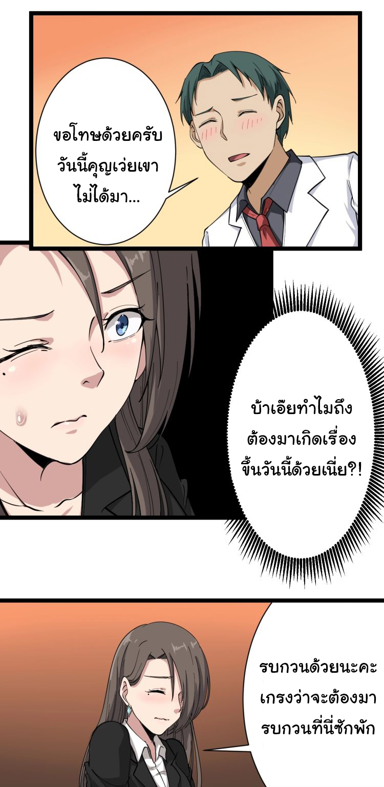 Sanjie Taobao Store ระบบร้านค้าเทพเจ้า ตอนที่ 20 หน้า 42