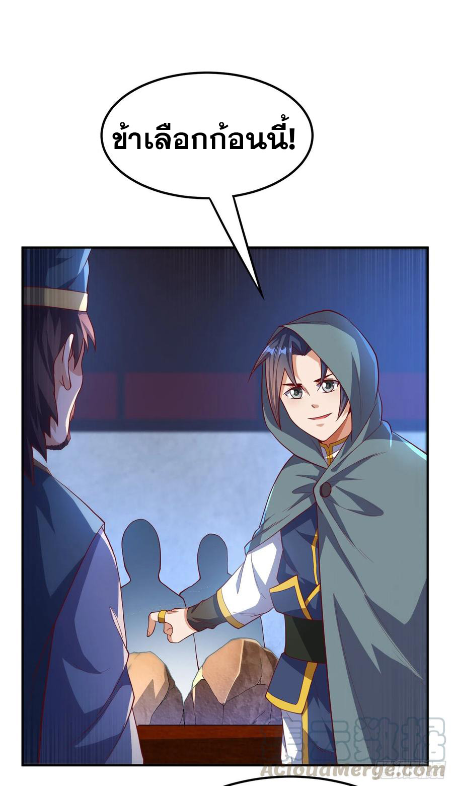 Wu ni ตอนที่ 118 หน้า 3