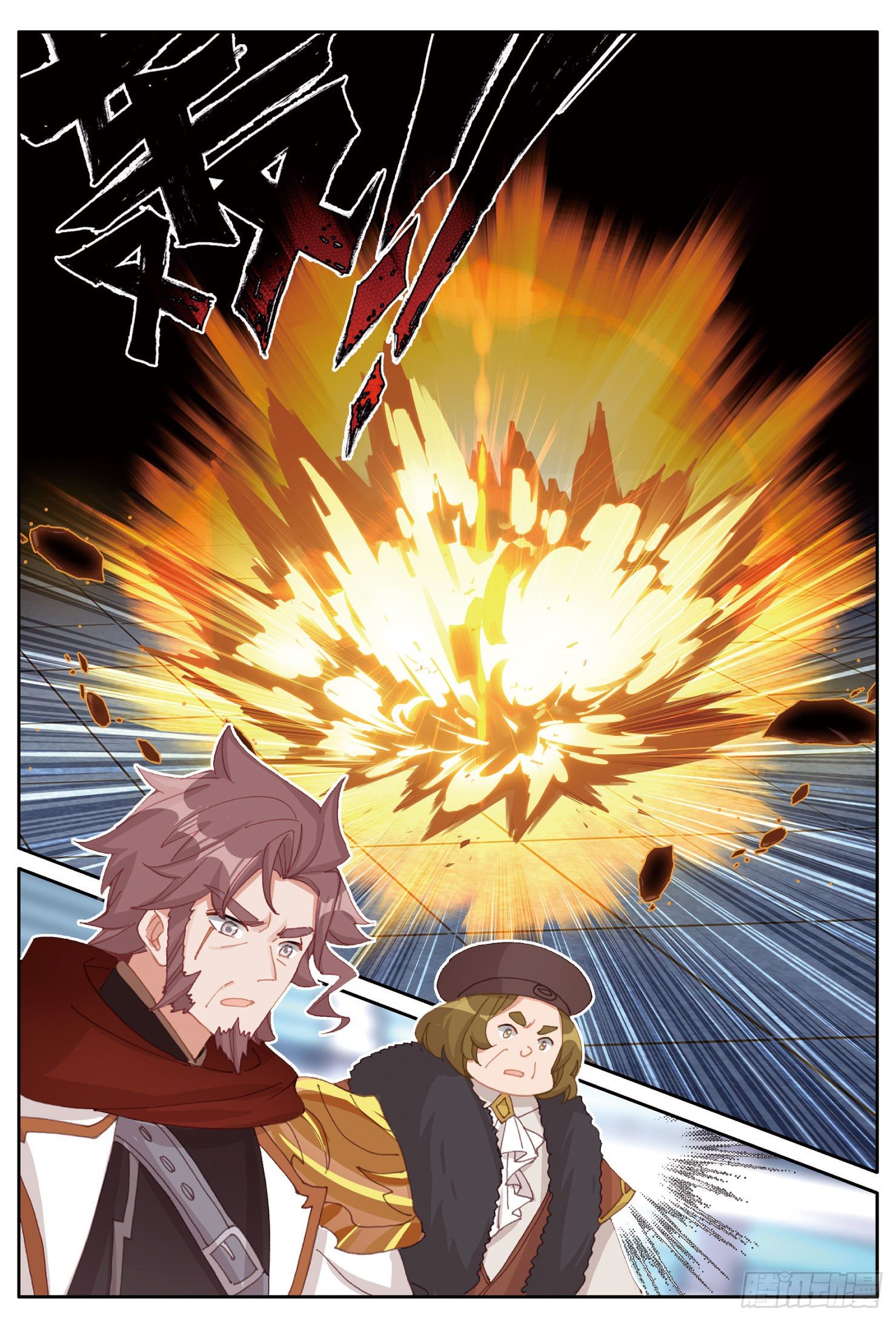 Child of light บุตรแห่งแสง ตอนที่ 32 หน้า 11