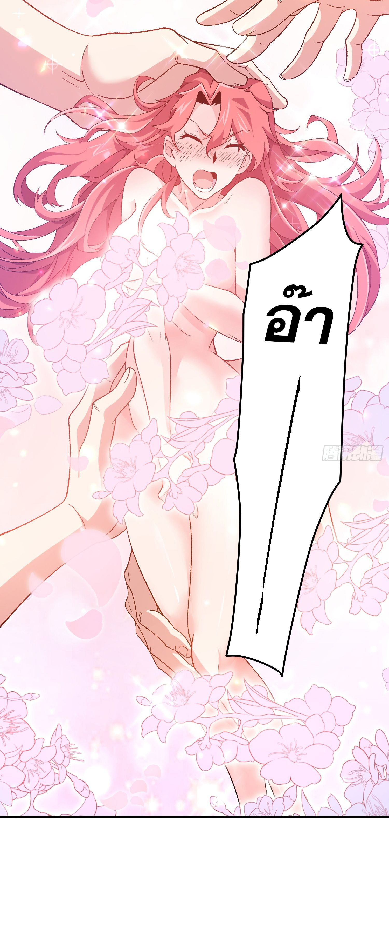 หลอมปราณ 3000 ขั้น : รับจักรพรรดินีเป็นศิษย์ ตอนที่ 11 หน้า 20