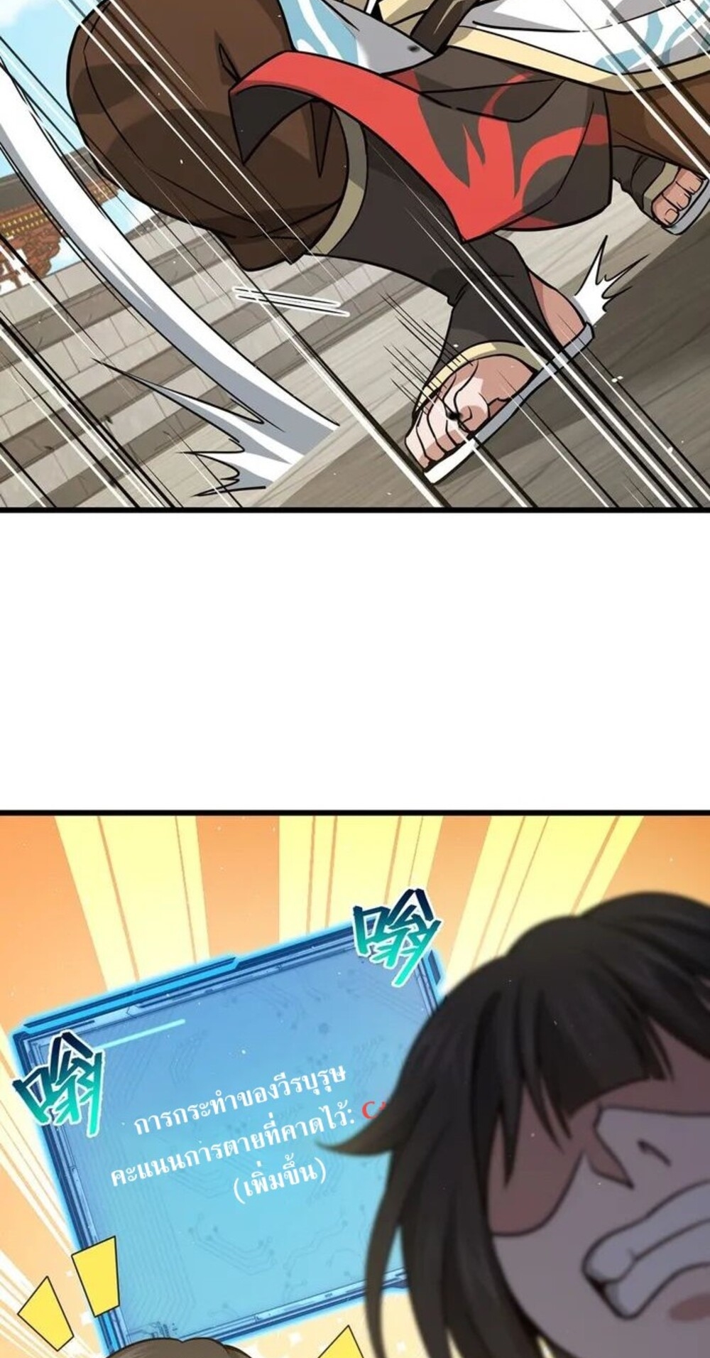 โครตคน ยิ่งตายยิ่งแกร่ง ตอนที่ 4 หน้า 9