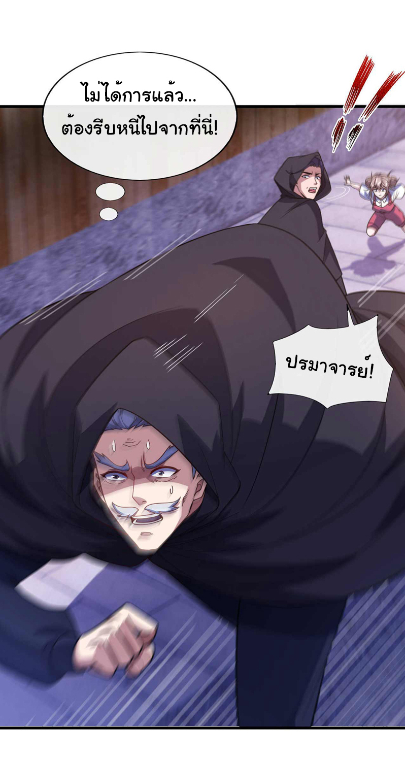 Chu Chen, the trash son-in-law ตอนที่ 64 หน้า 16