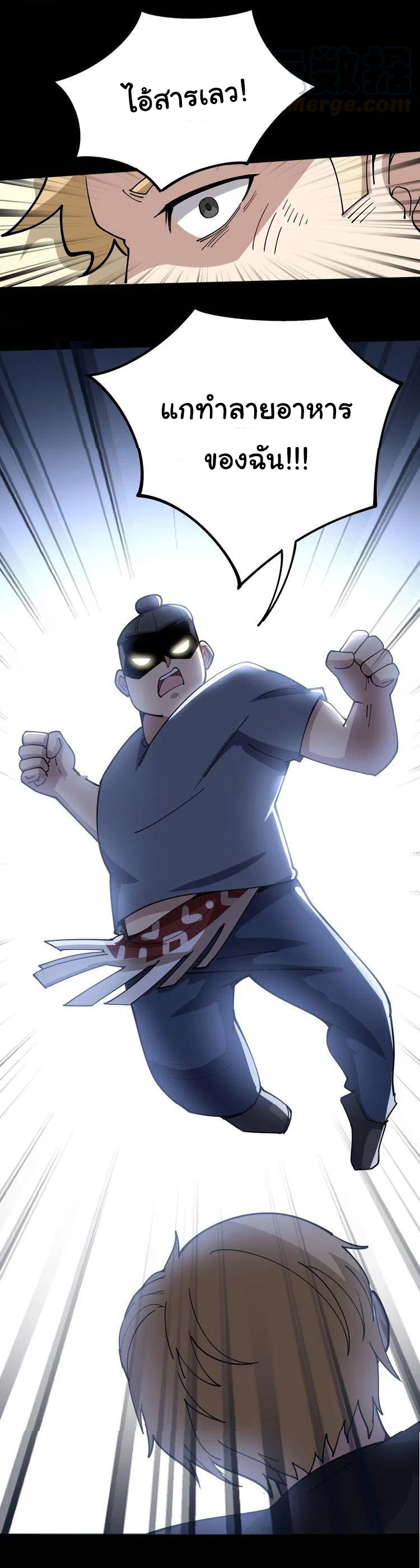 Bad Hand Witch Doctor สุดยอดพ่อมดหมอผี ตอนที่ 44 หน้า 41