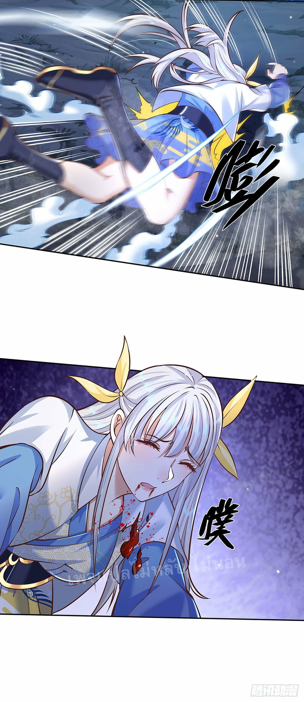 ราชันย์เทพยุทธ์มังกรผงาดฟ้า ตอนที่ 99 หน้า 3