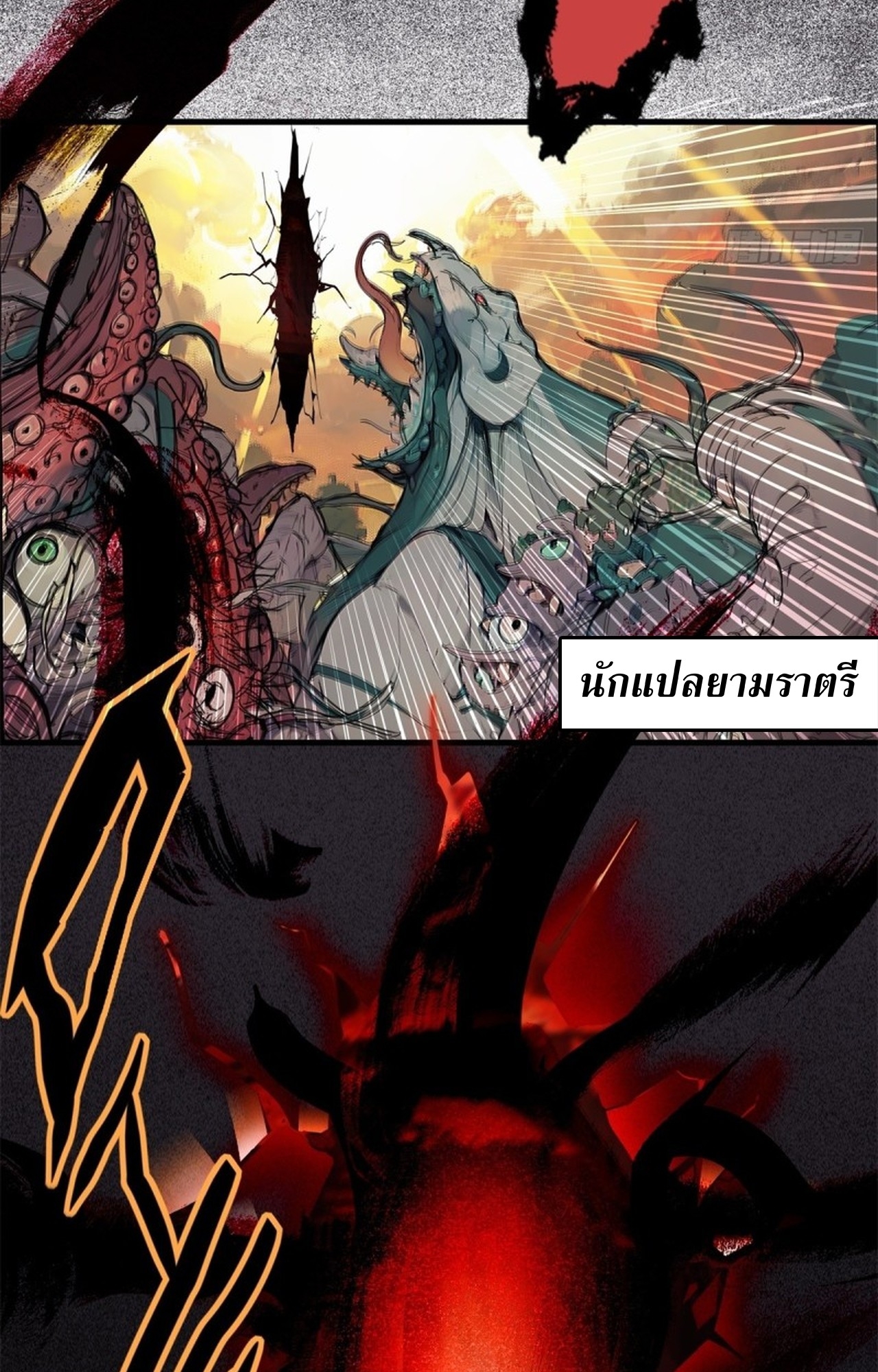 อยู่ๆก็มีลูกสาวบุญธรรมเป็นจอมมารซะงั้น ตอนที่ 2 หน้า 60