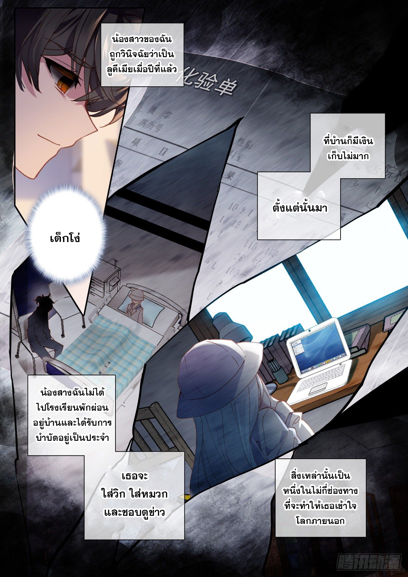 Krypton Jin Chengxian - ฉันจะเป็นอมตะด้วยระบบเงินตราให้ได้ ตอนที่ 1 หน้า 13