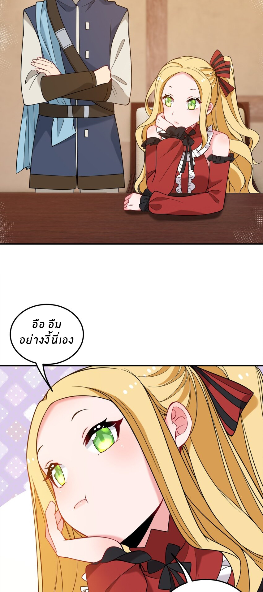Immortal Me And Eldritch Wife ตอนที่ 30 หน้า 21