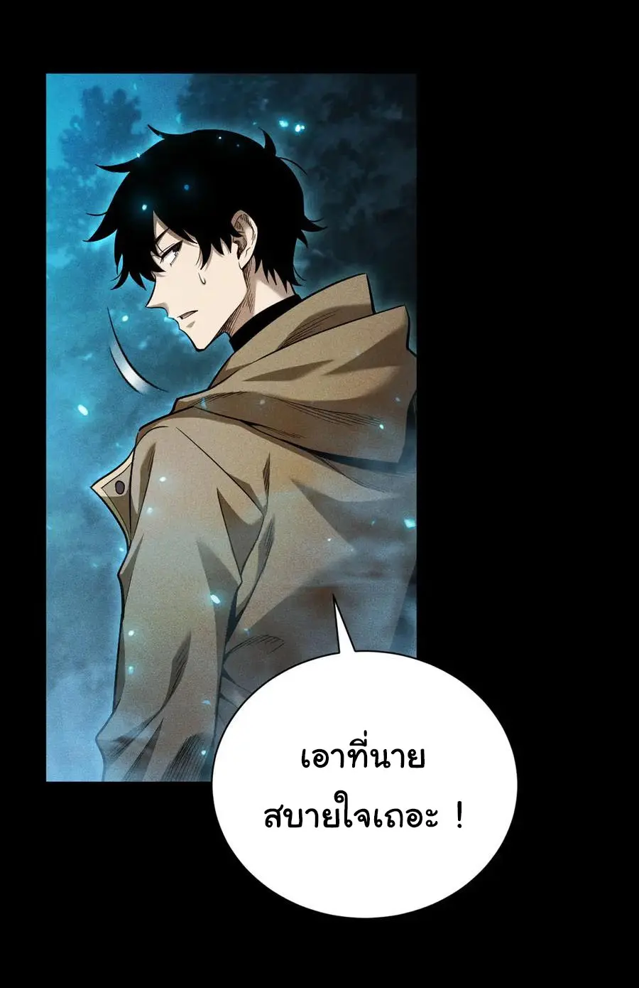 เปลี่ยนคราสระดับตำนานเทพผู้อัญเชิญปีศาจแห่งความตาย ( Idle Player Returns as a God ) ตอนที่ 23 หน้า 5