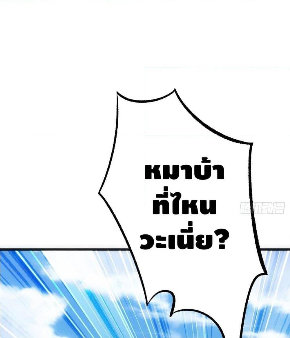 The World’s Greatest Martial Artist ตอนที่ 14 หน้า 35