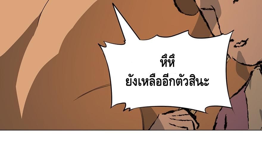 List of villains ตอนที่ 3 หน้า 22