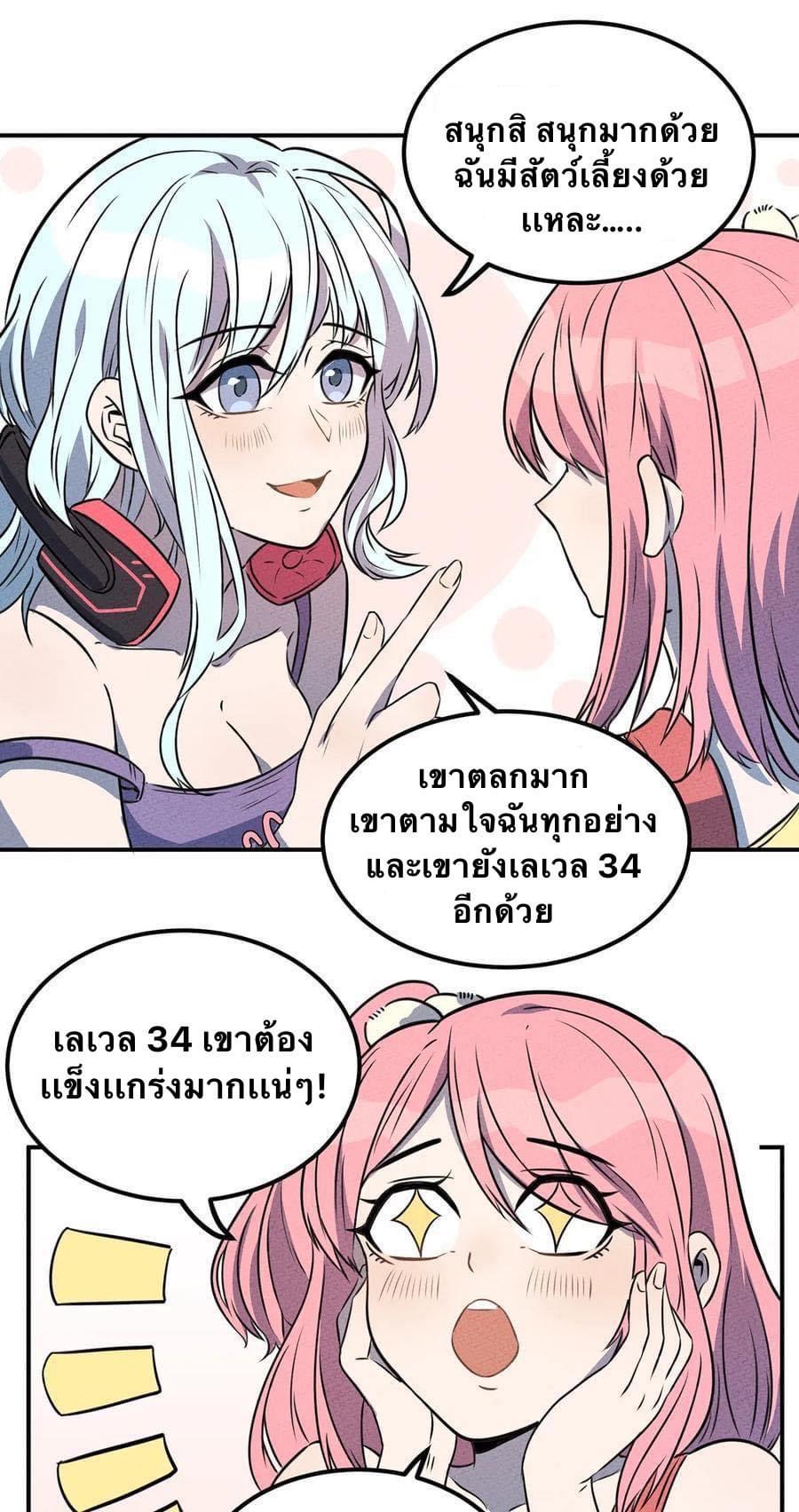 หลุดเข้ามาในเกมกลายเป็นมอนสเตอร์ที่อ่อนแอที่สุดสะงั้น ตอนที่ 12 หน้า 15