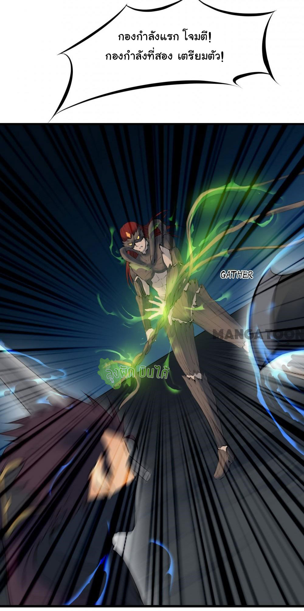 เลือดมังกร Bloodline of Dragons ตอนที่ 1 หน้า 43