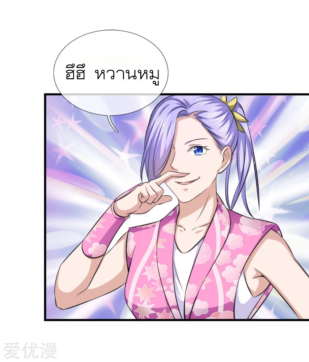 สุดยอดปรมาจารย์มีด ตอนที่ 134 หน้า 4