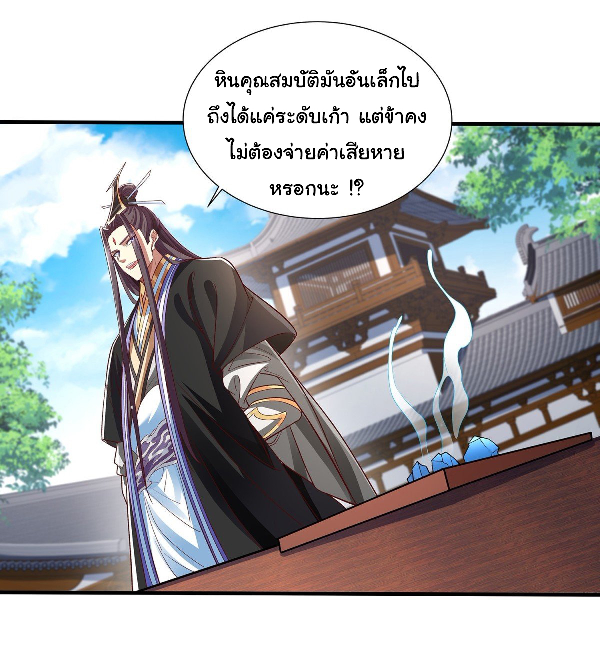 ฉันนี่แหละบรรพบุรุษโลกปีศาจ ( Reincarnation of the Demon Ancestor ) ตอนที่ 18 หน้า 12