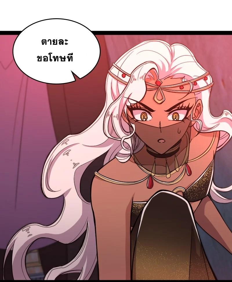 ชีวิตอันสันโดษของจักพรรดิ์หลินเกอ ตอนที่ 79 หน้า 20