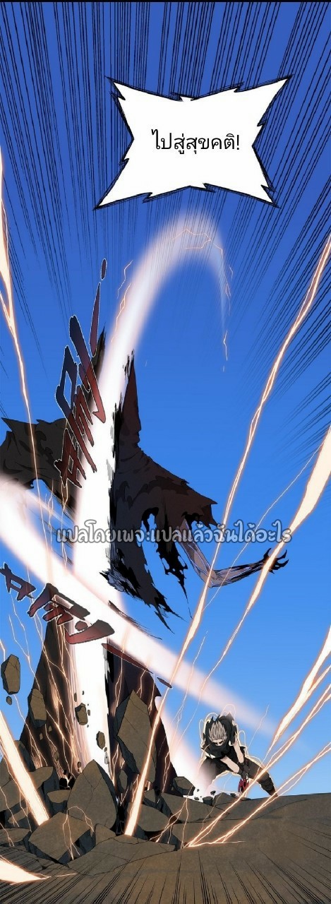 เข้ามาในเกมก็กลายเป็นเทพซะงั้น ตอนที่ 8 หน้า 48