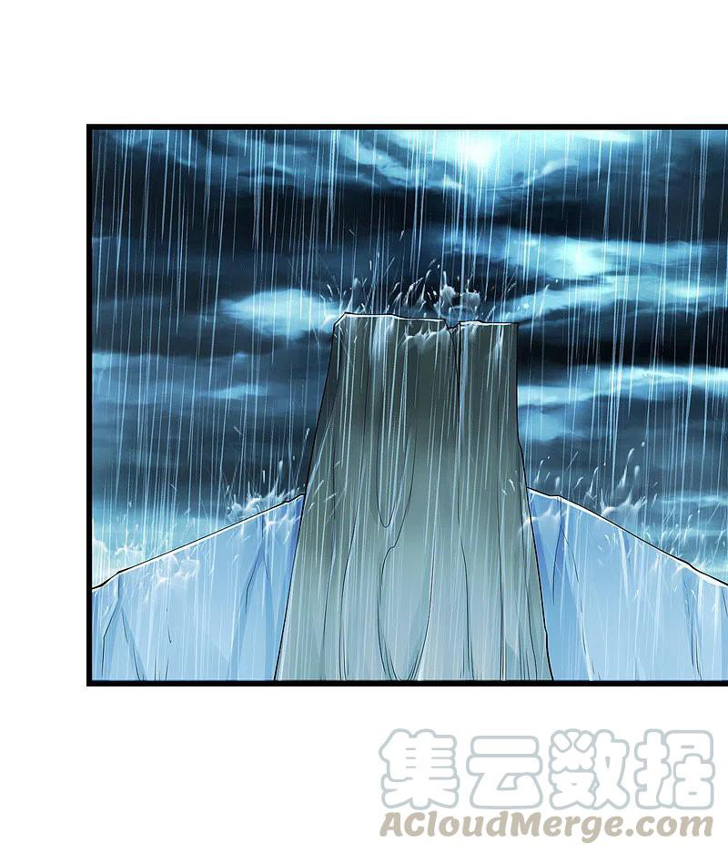 เทพอสูรสยบฟ้า ตอนที่ 211 หน้า 21