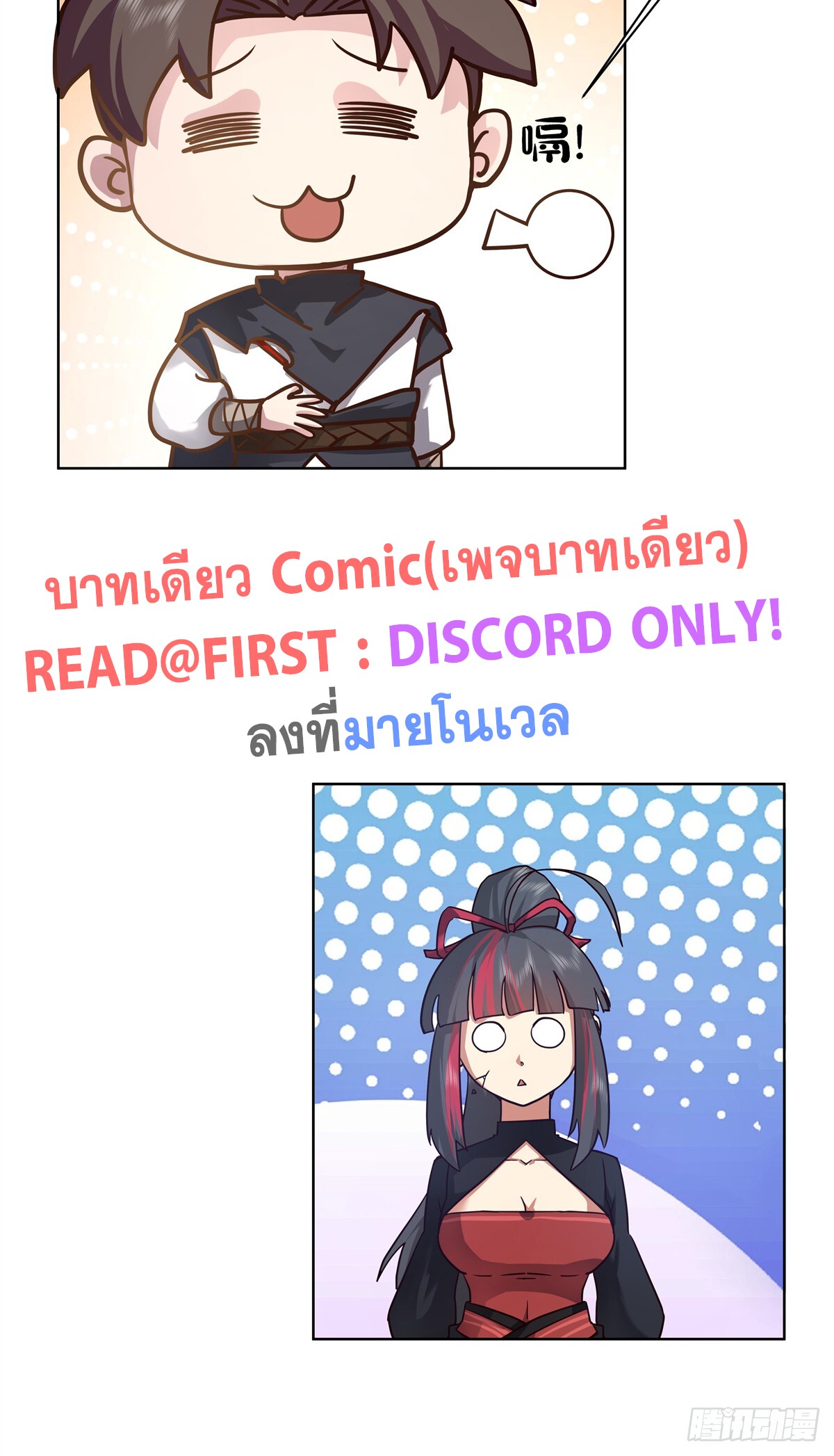 สยบวิญญาณสะท้านโลกันต์ (Remake) ตอนที่ 6 หน้า 15