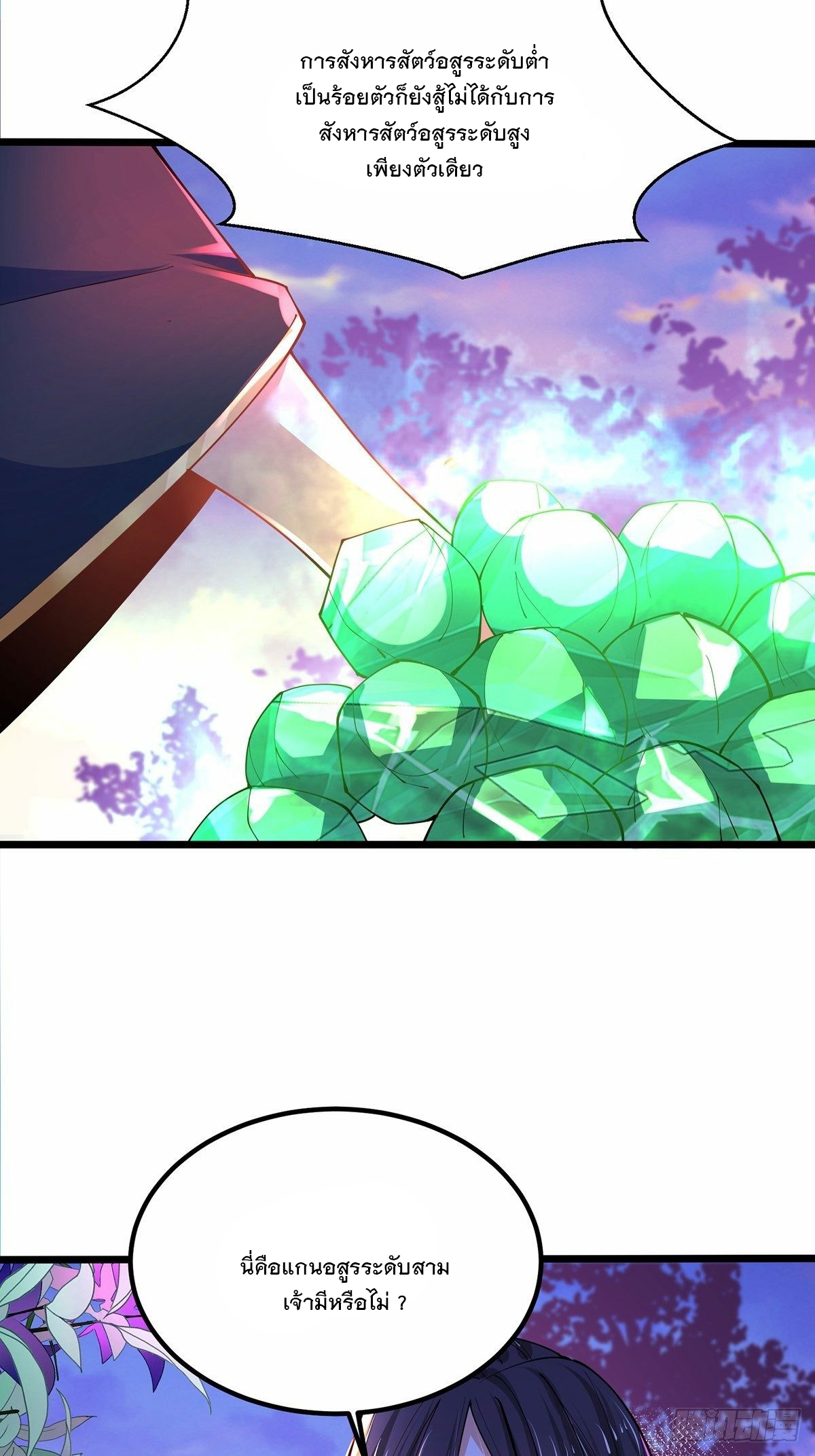 เทพกระบี่มรณะ (ชนจีน) ตอนที่ 40 หน้า 14