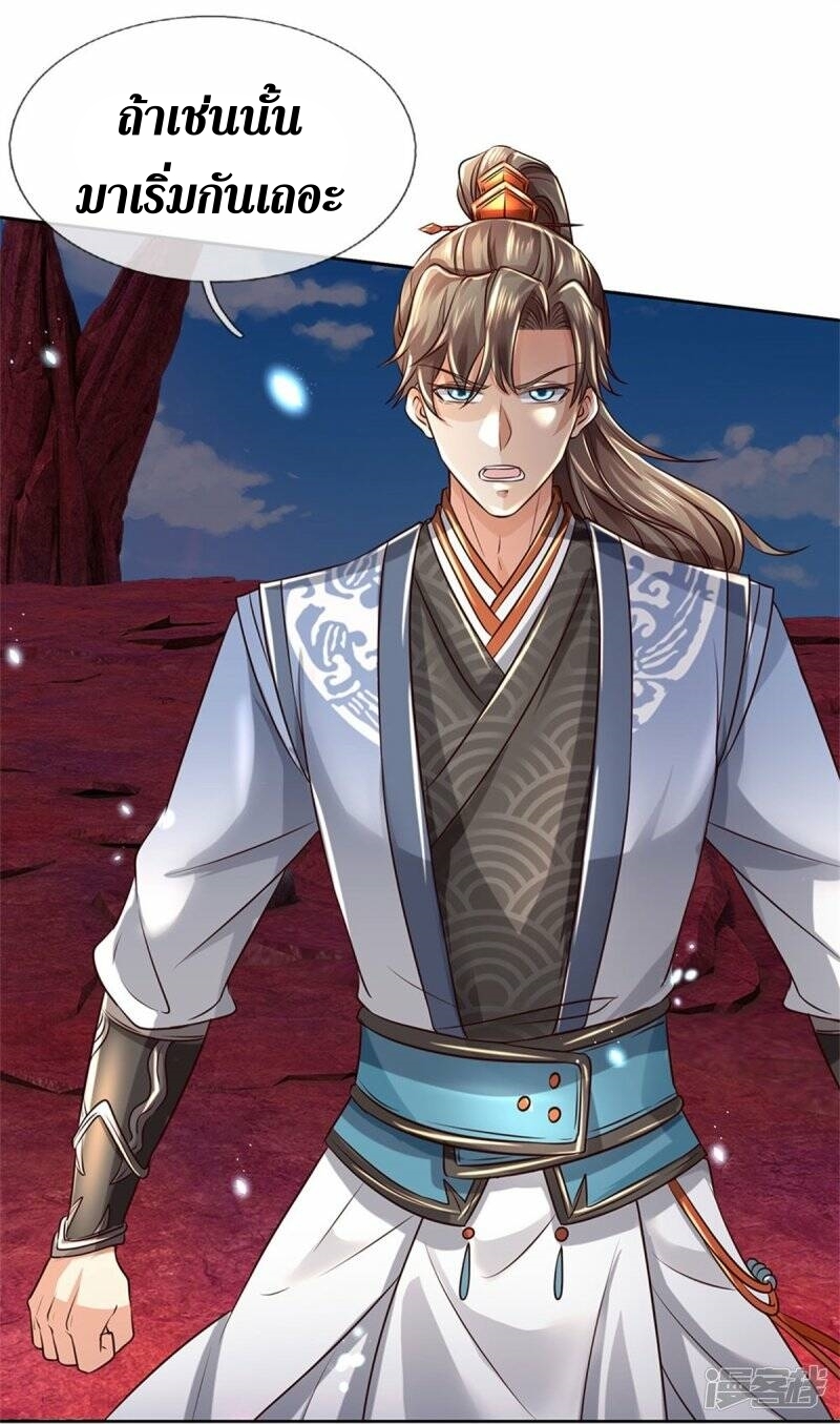 Sky Sword God ตอนที่ 88 หน้า 15