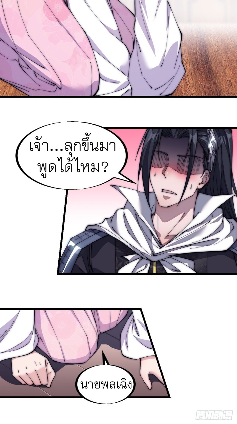 Starting a Mountain ตอนที่ 114 หน้า 5